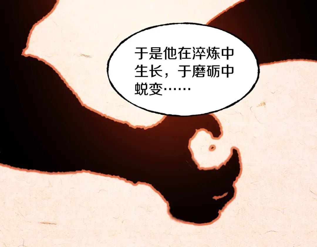 第7季235话 本能 第34页