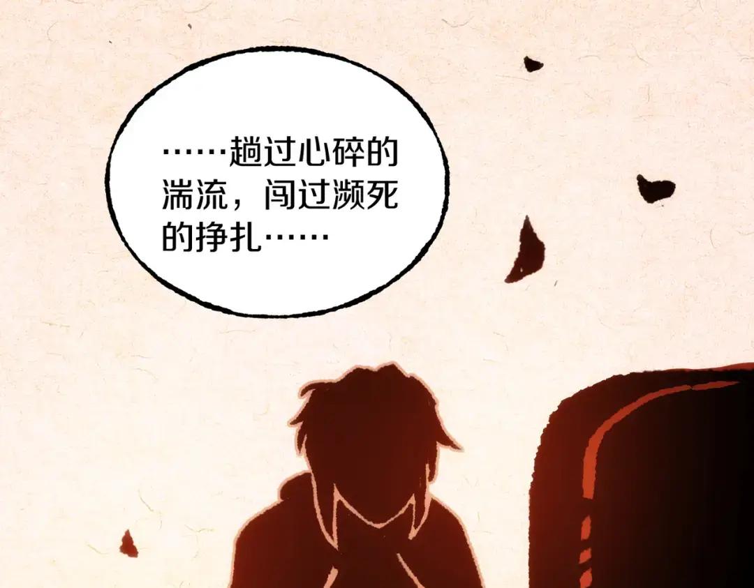 第7季235话 本能 第35页