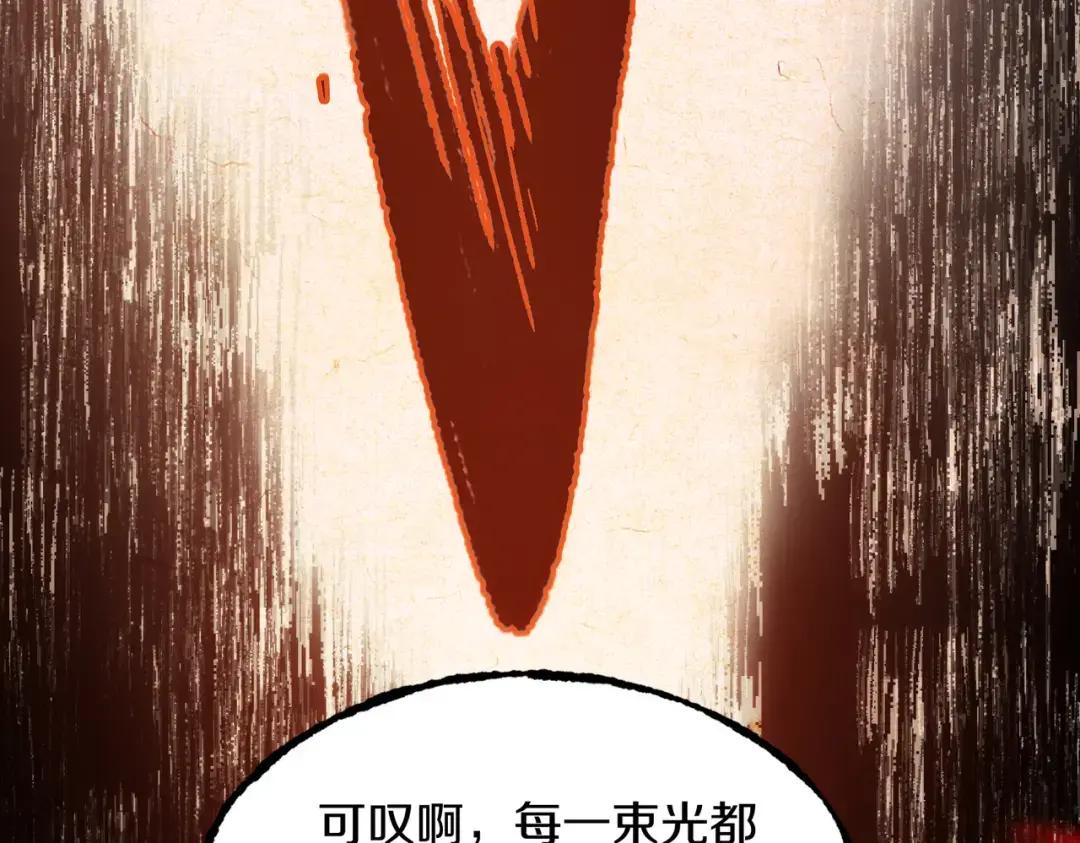 第7季235话 本能 第42页