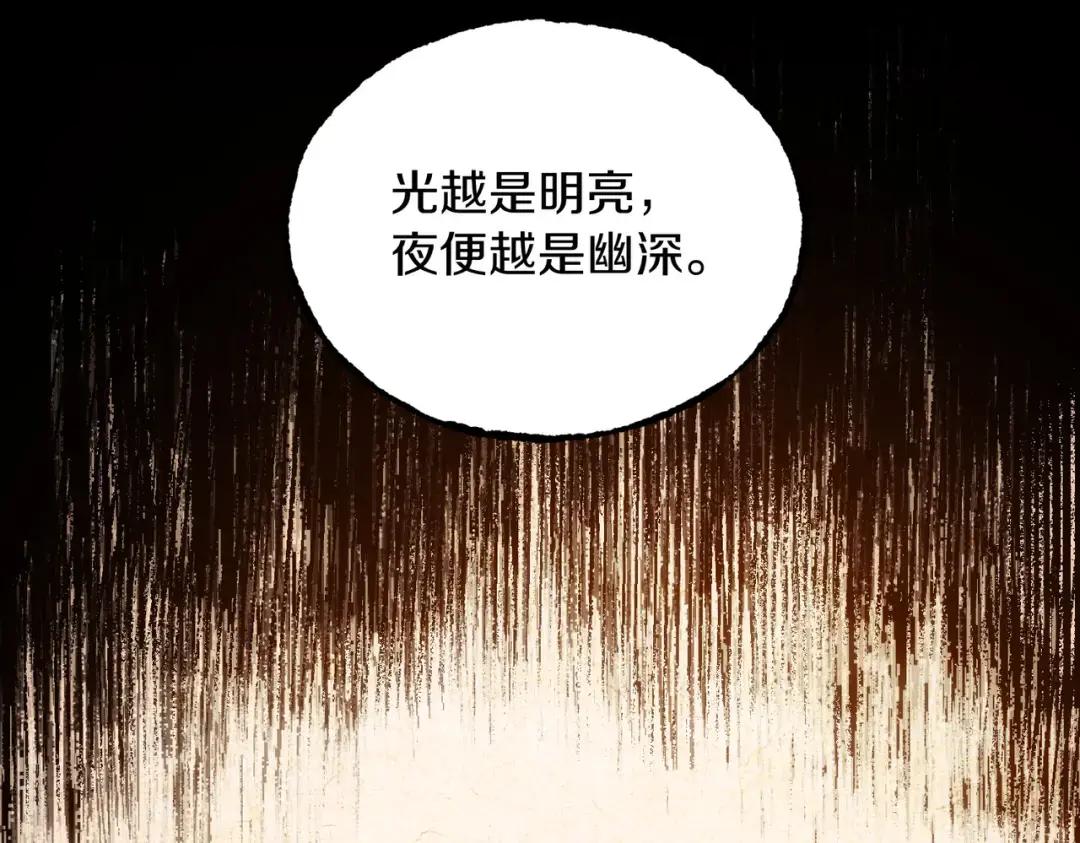 第7季235话 本能 第47页