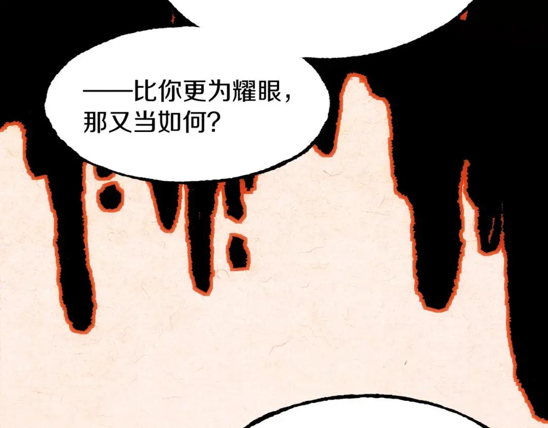 第7季235话 本能 第50页