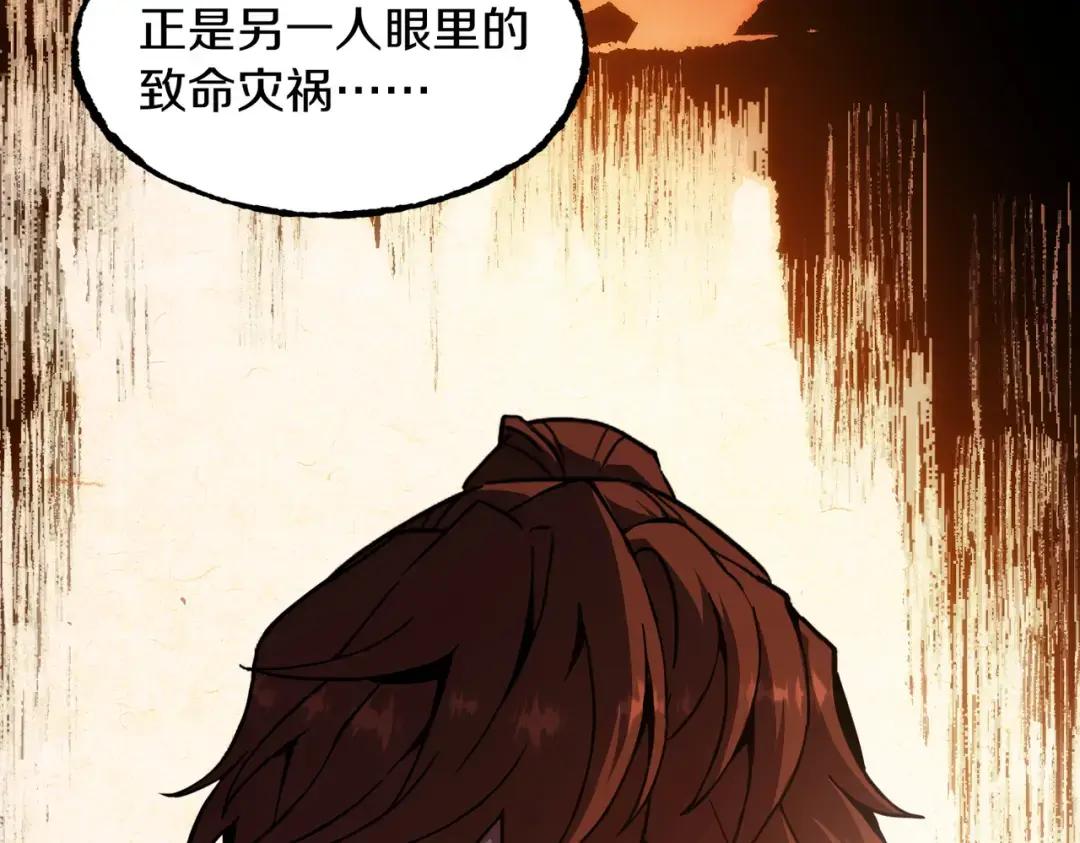 第7季235话 本能 第53页