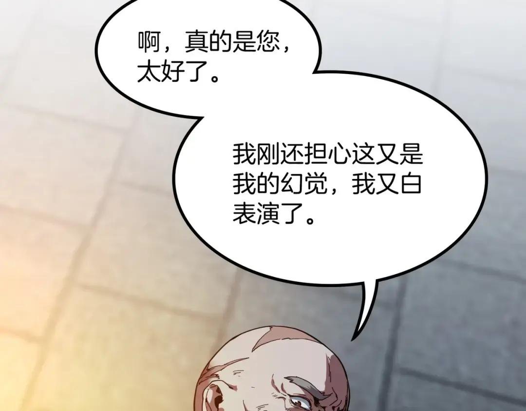 第7季235话 本能 第62页
