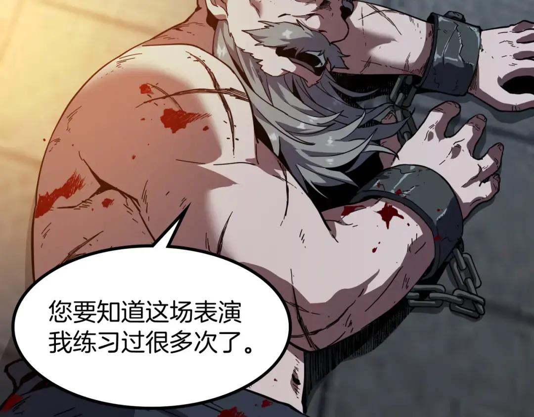 第7季235话 本能 第63页