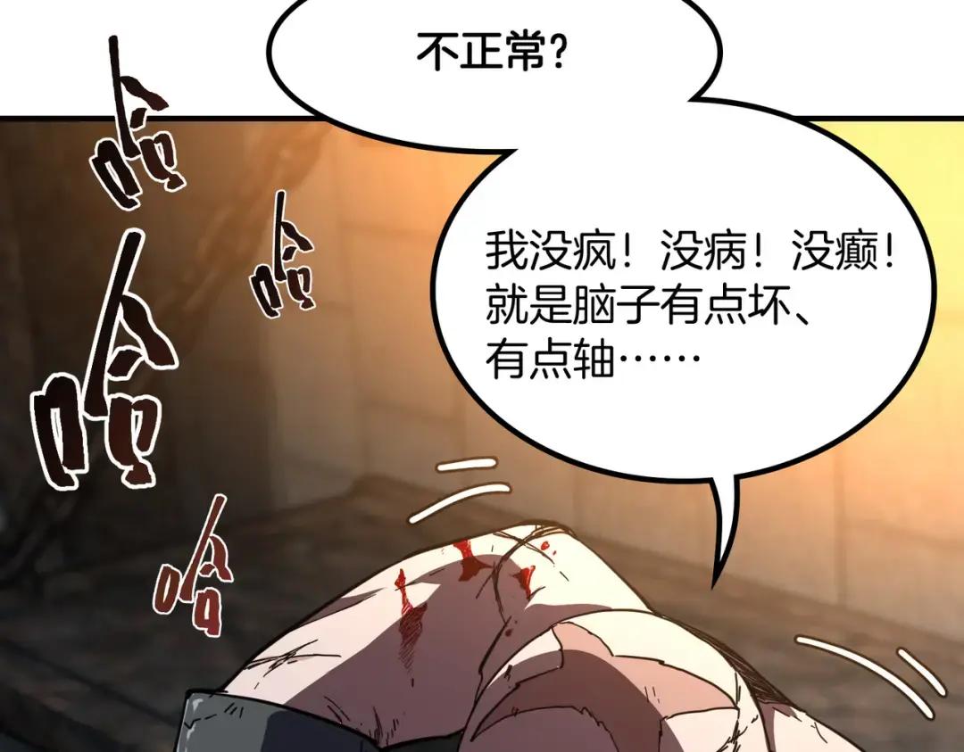 第7季235话 本能 第69页