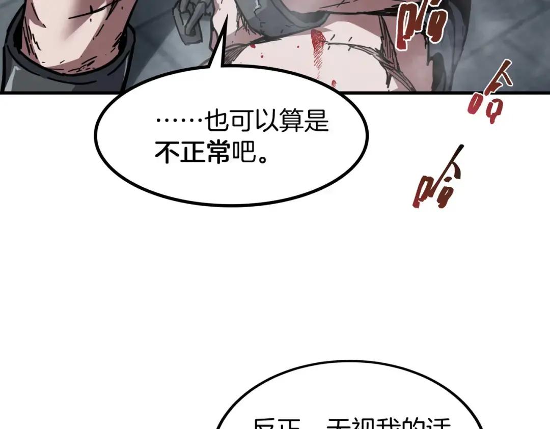 第7季235话 本能 第71页