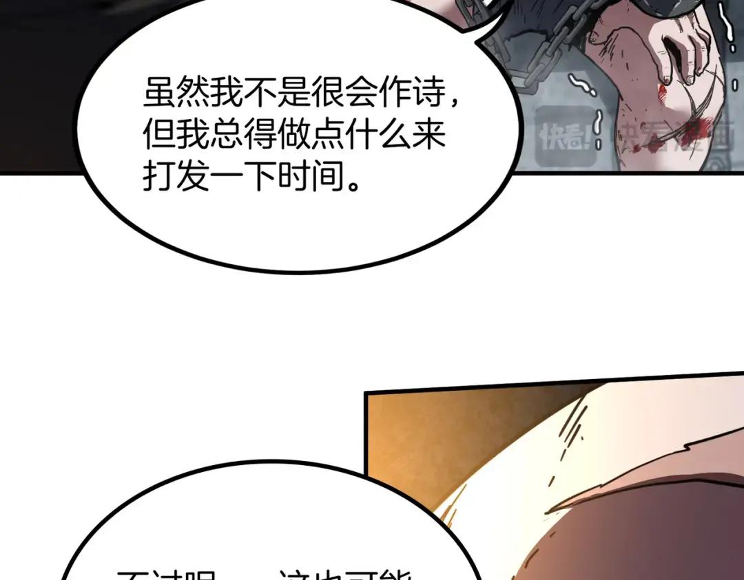 第7季235话 本能 第76页