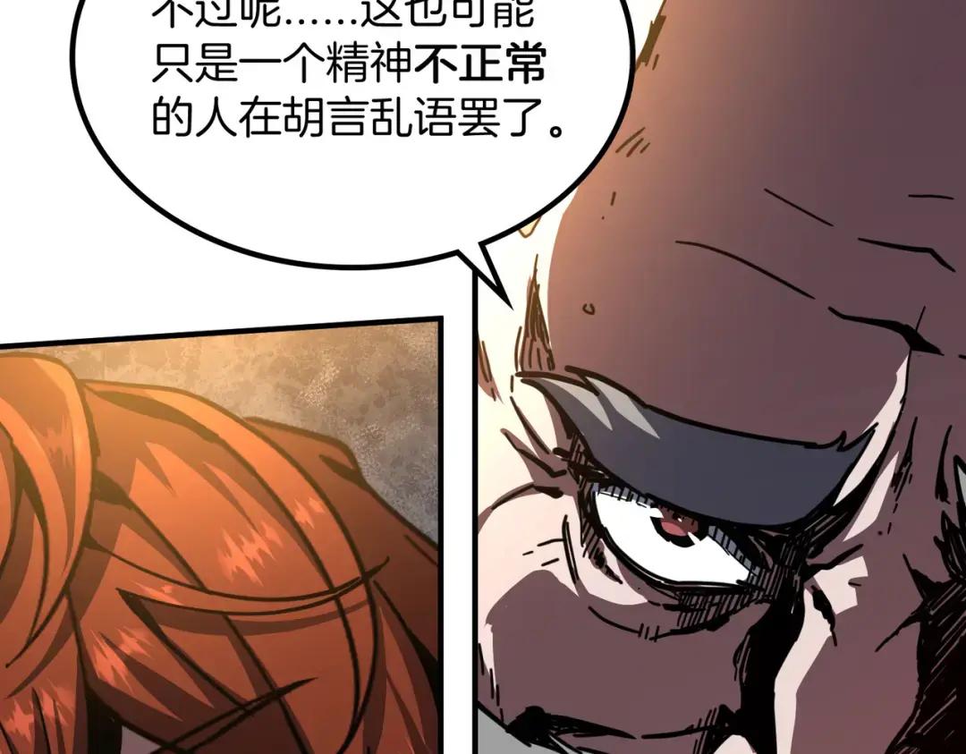 第7季235话 本能 第77页