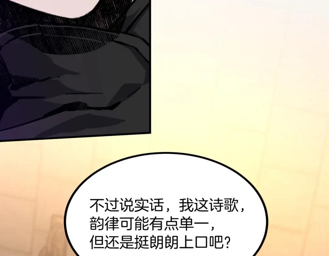 第7季235话 本能 第79页