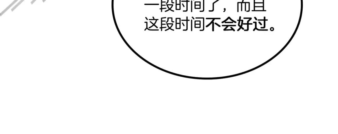 第7季235话 本能 第85页