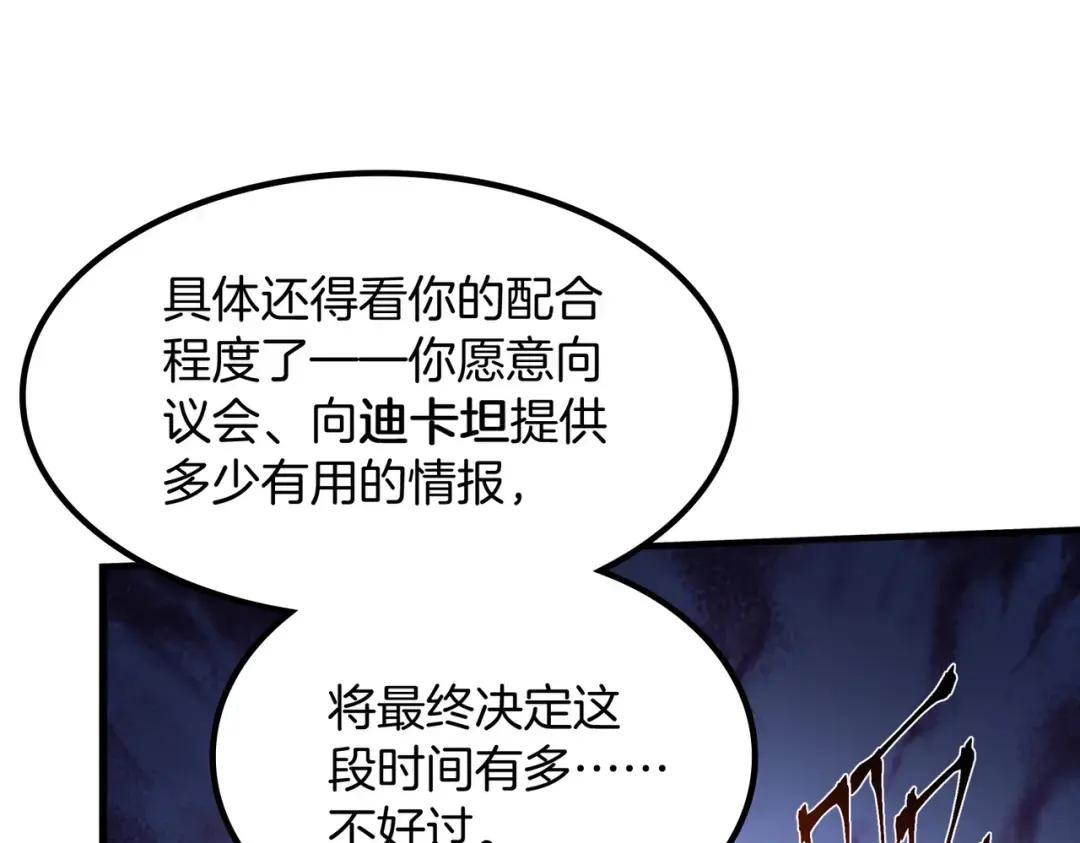 第7季235话 本能 第86页