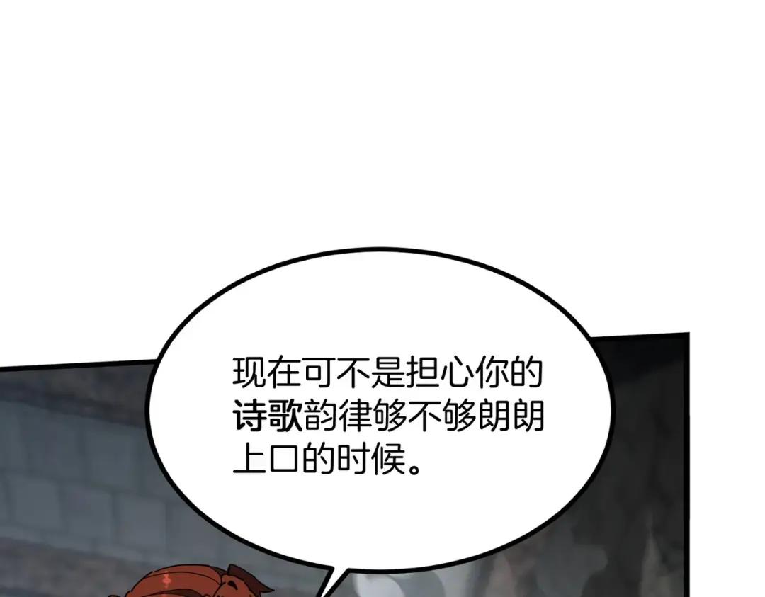 第7季235话 本能 第89页