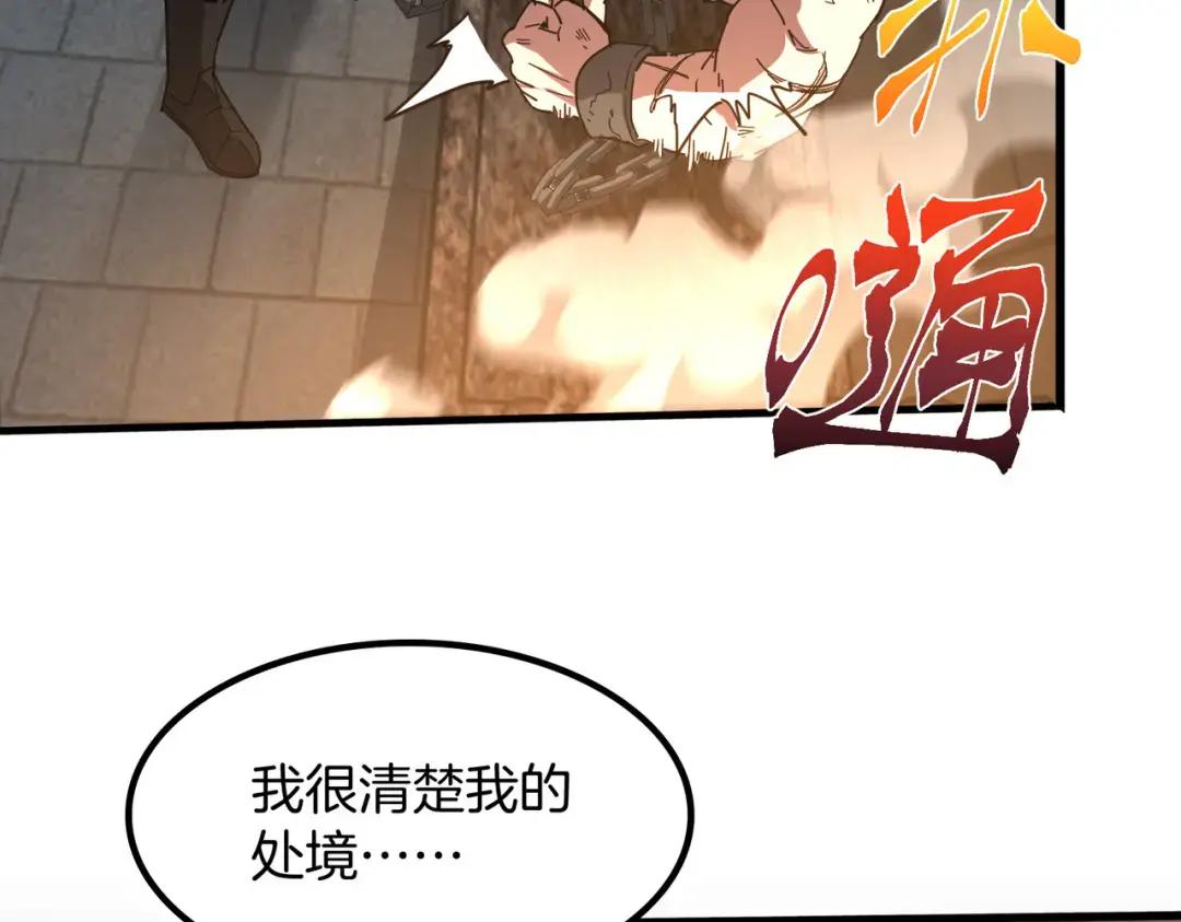 第7季235话 本能 第91页