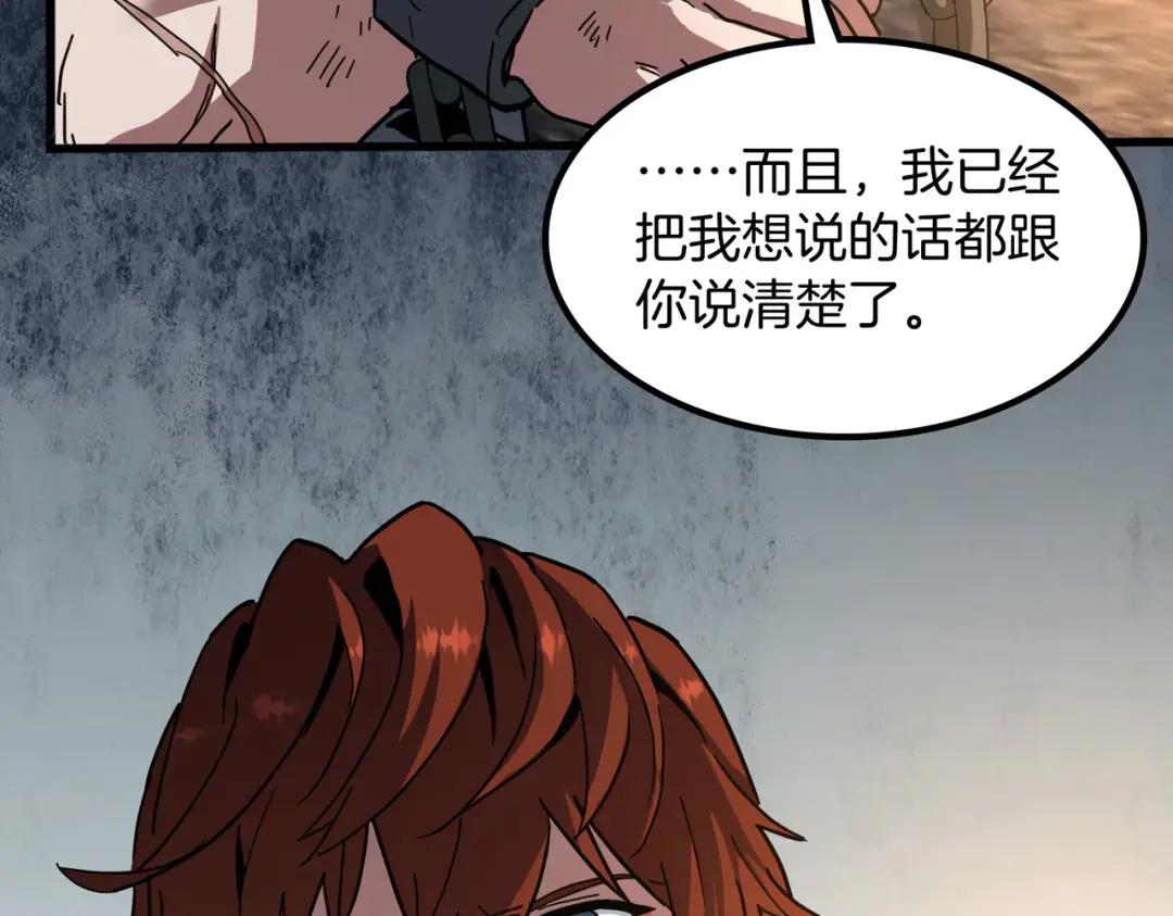 第7季235话 本能 第93页