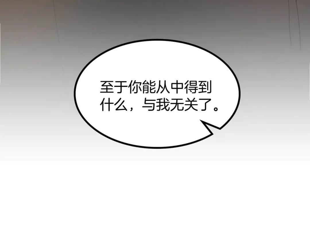 第7季235话 本能 第95页