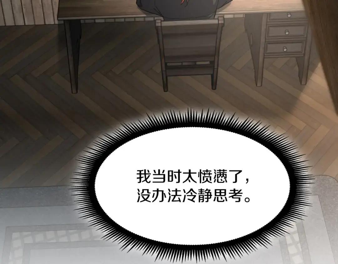 第7季235话 本能 第98页