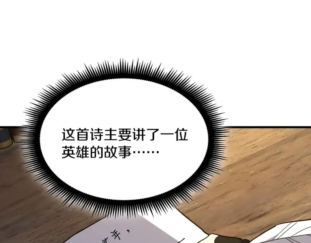 第7季235话 本能 第104页