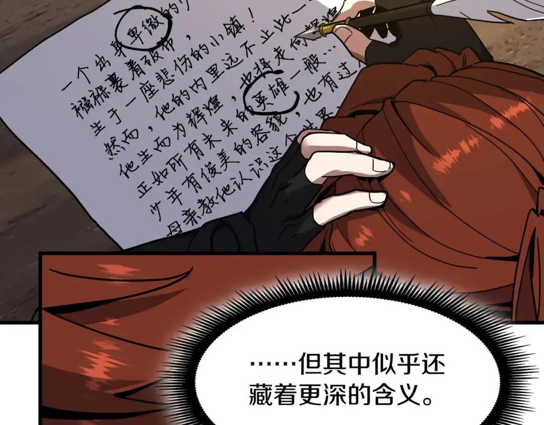 第7季235话 本能 第105页