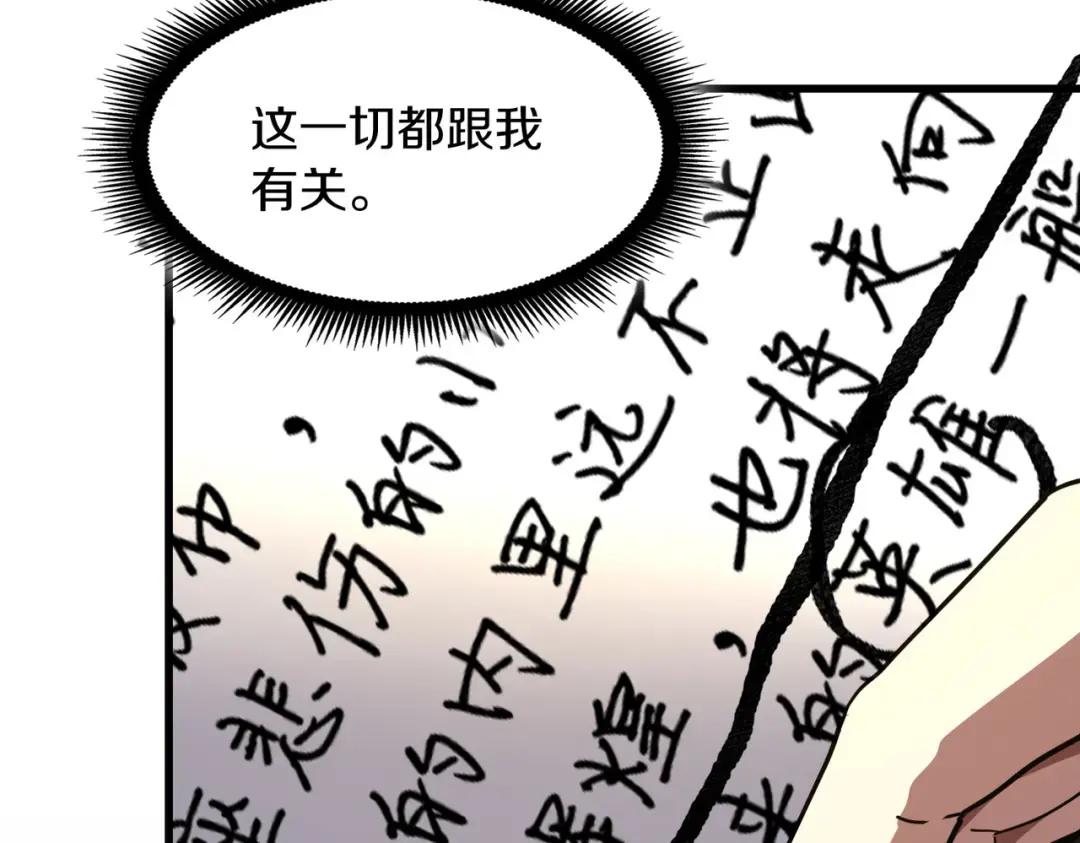 第7季235话 本能 第108页