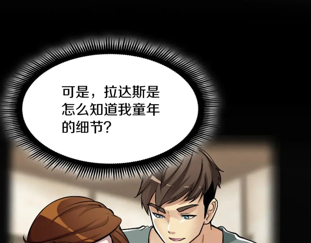 第7季235话 本能 第110页