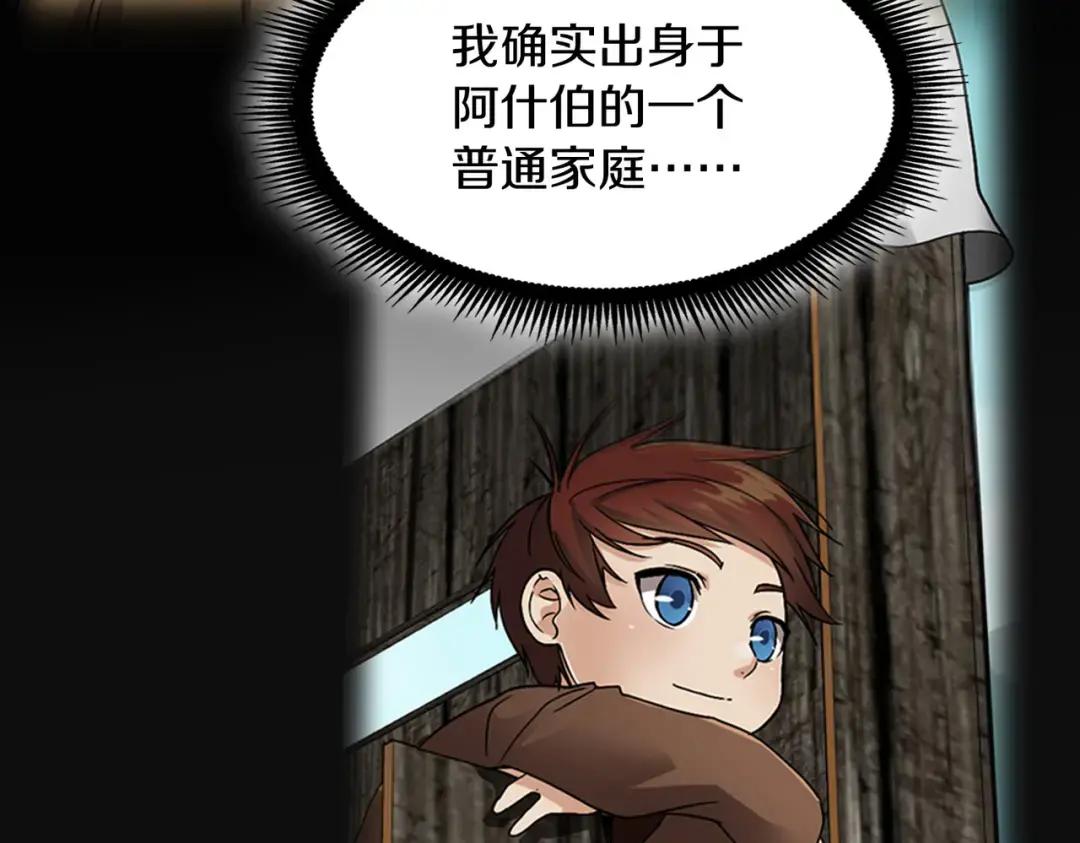 第7季235话 本能 第112页