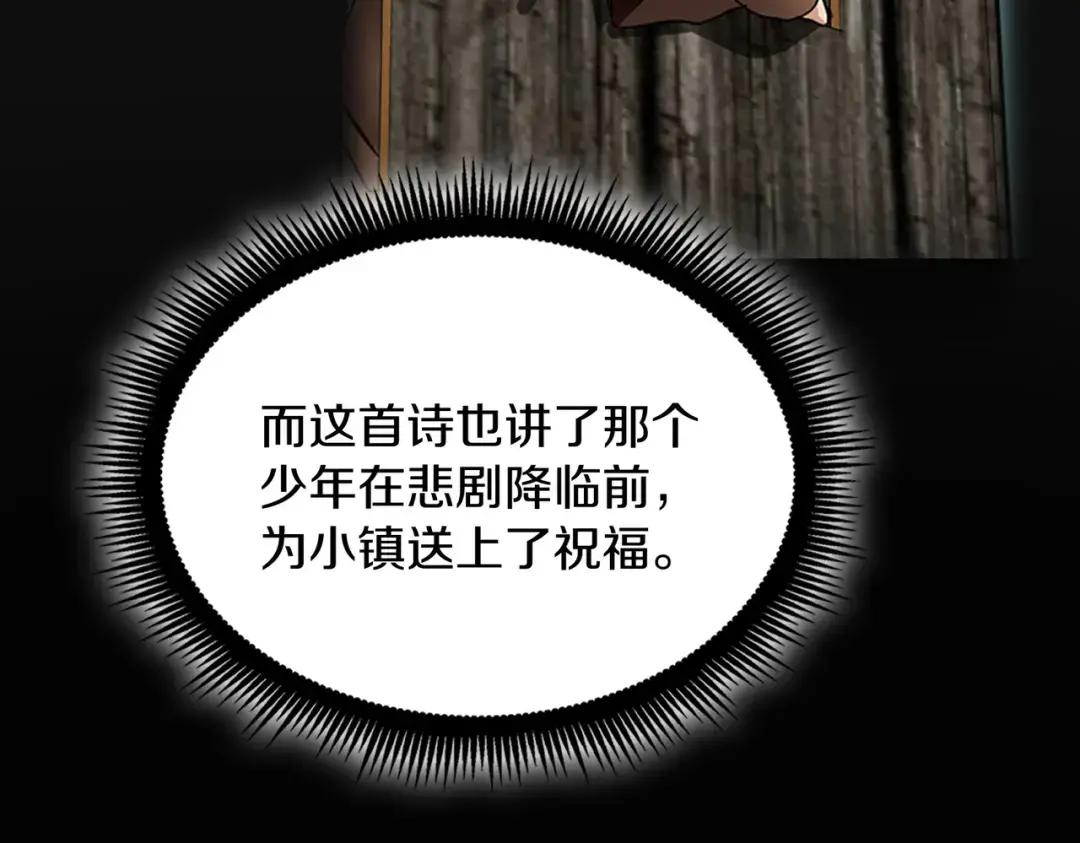 第7季235话 本能 第113页