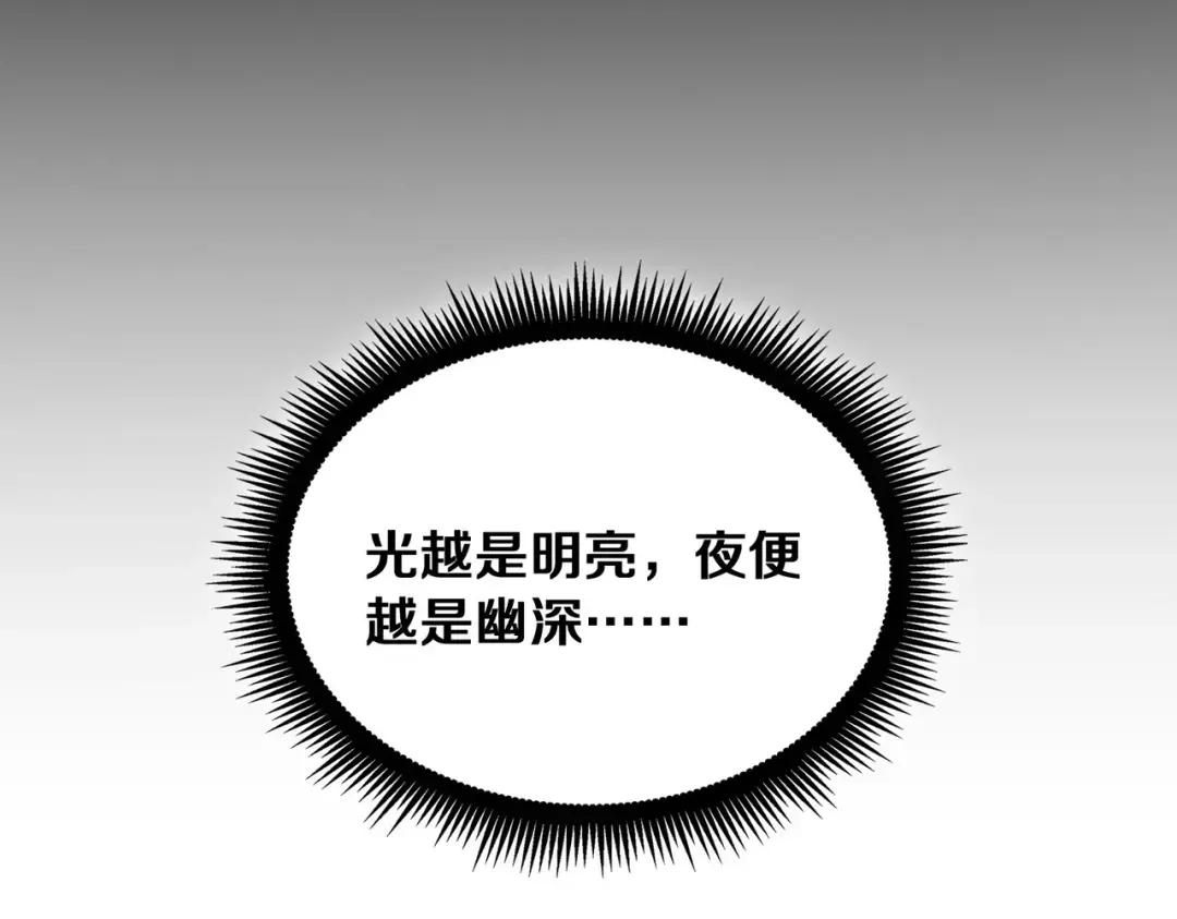 第7季235话 本能 第116页