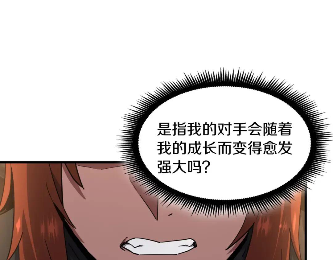 第7季235话 本能 第117页