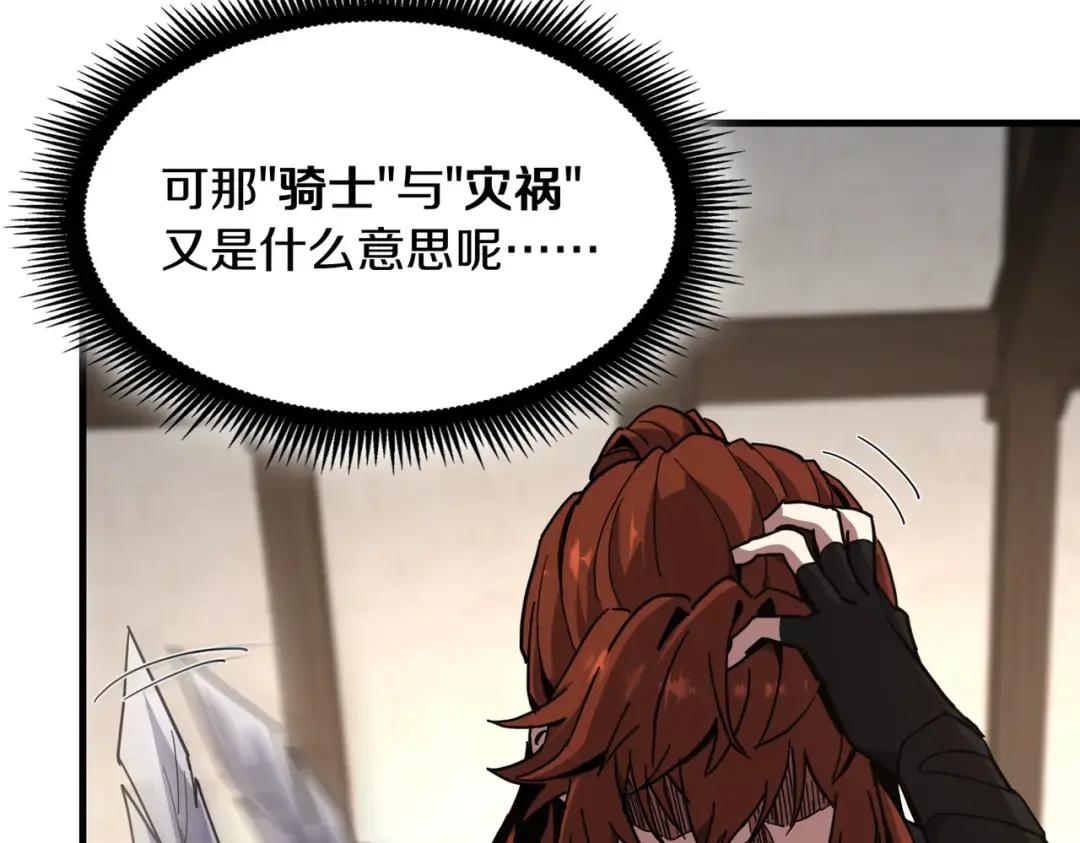 第7季235话 本能 第119页