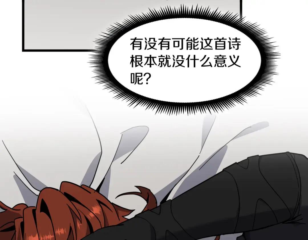 第7季235话 本能 第126页