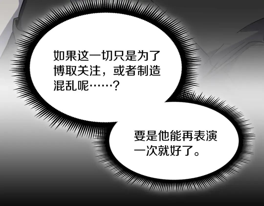 第7季235话 本能 第128页