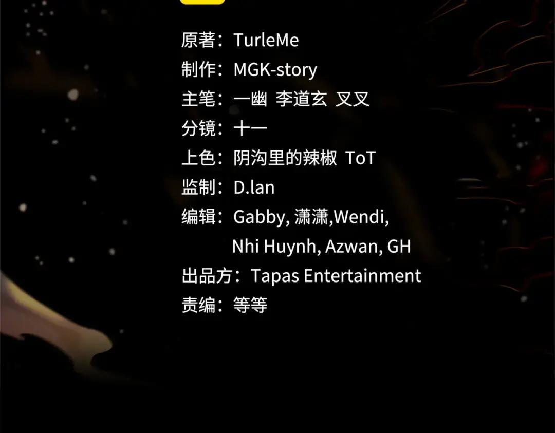 第7季235话 本能 第131页