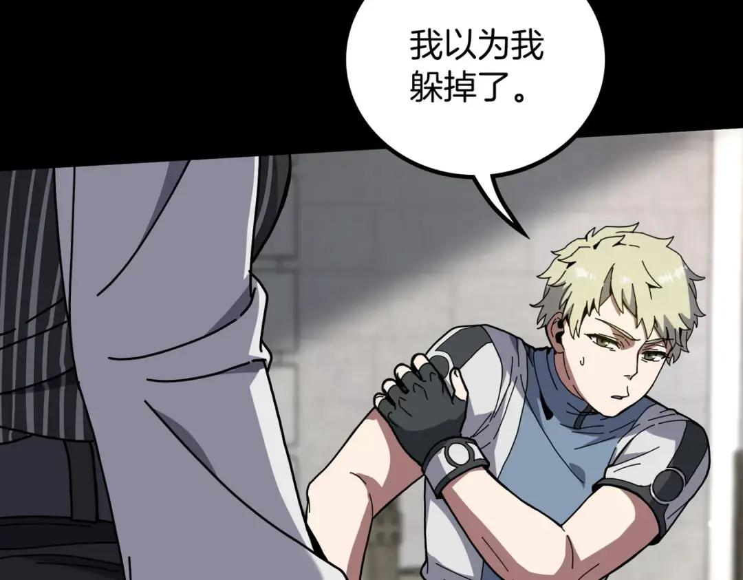第7季235话 本能 第137页
