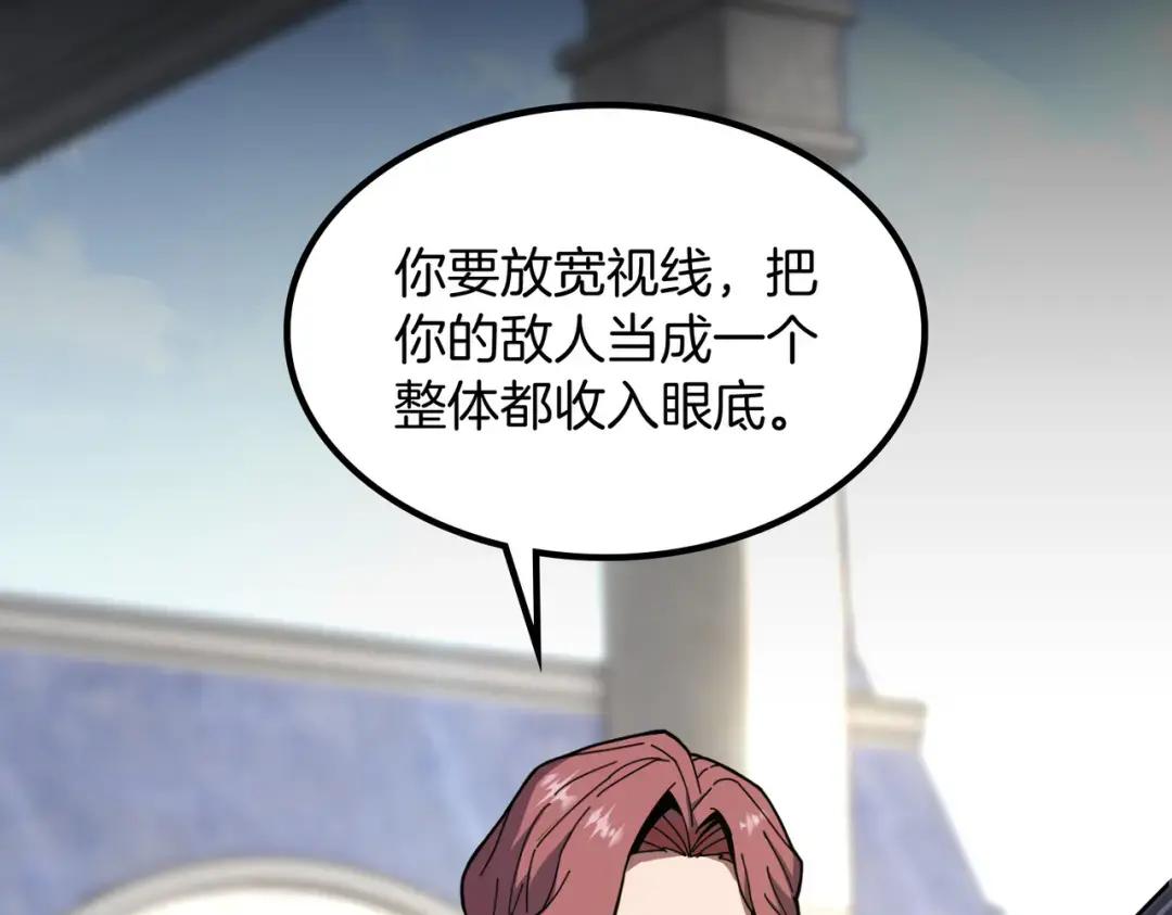 第7季235话 本能 第140页