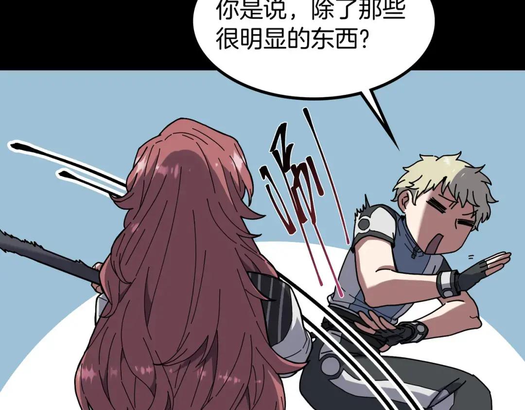 第7季235话 本能 第145页