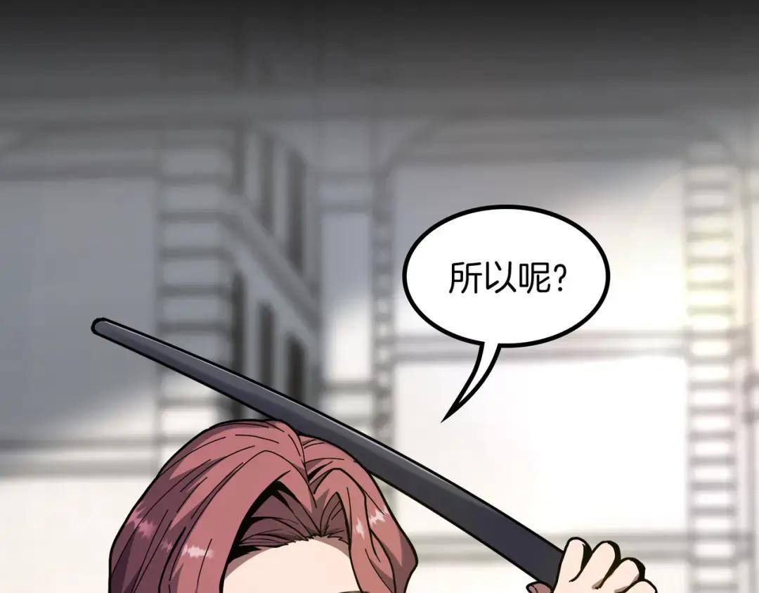 第7季235话 本能 第147页