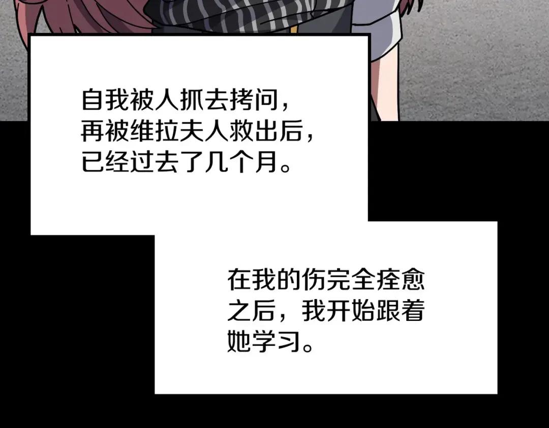 第7季235话 本能 第149页