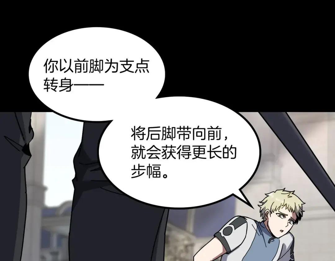 第7季235话 本能 第151页