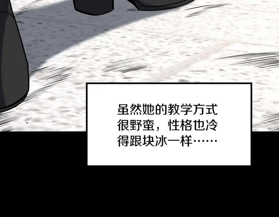 第7季235话 本能 第153页