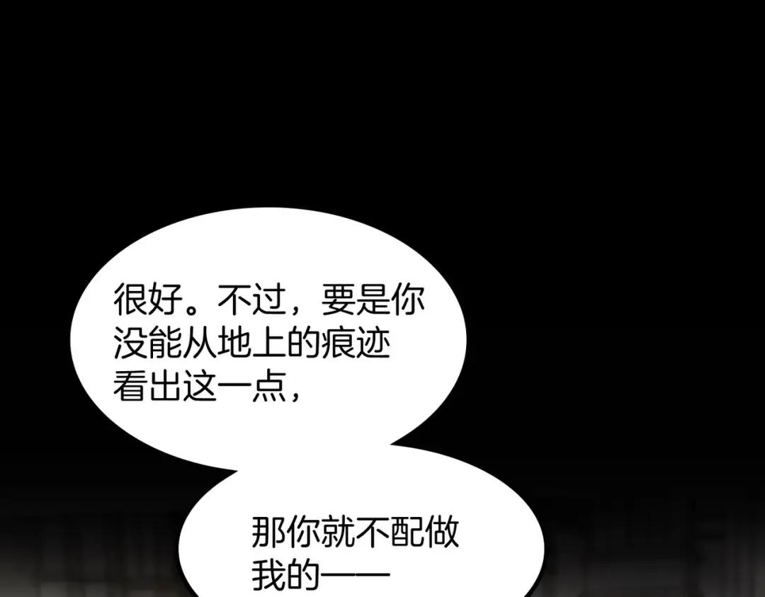 第7季235话 本能 第154页