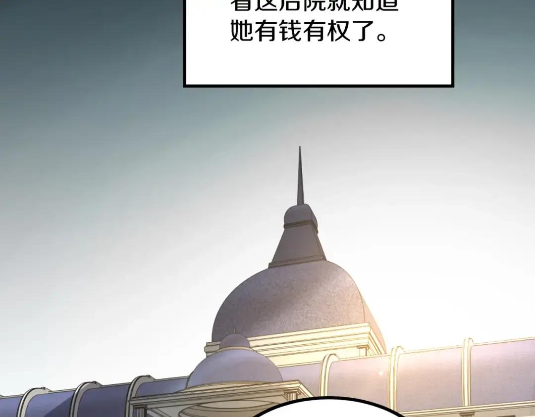 第7季235话 本能 第160页