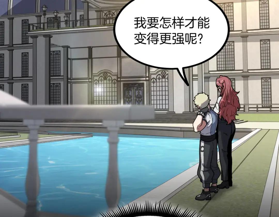 第7季235话 本能 第161页