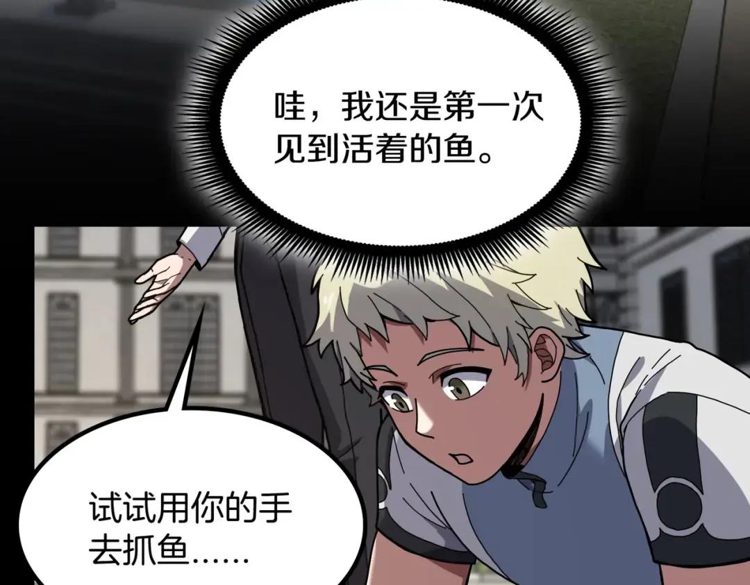 第7季235话 本能 第162页