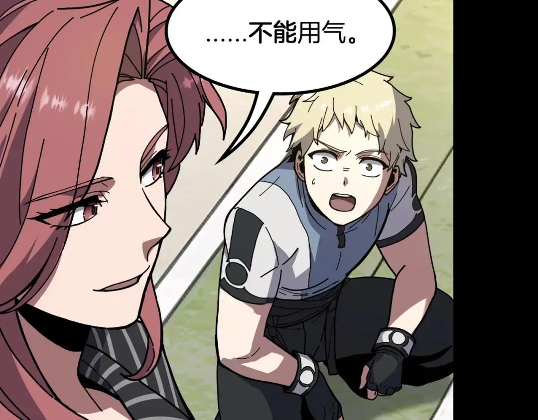 第7季235话 本能 第164页