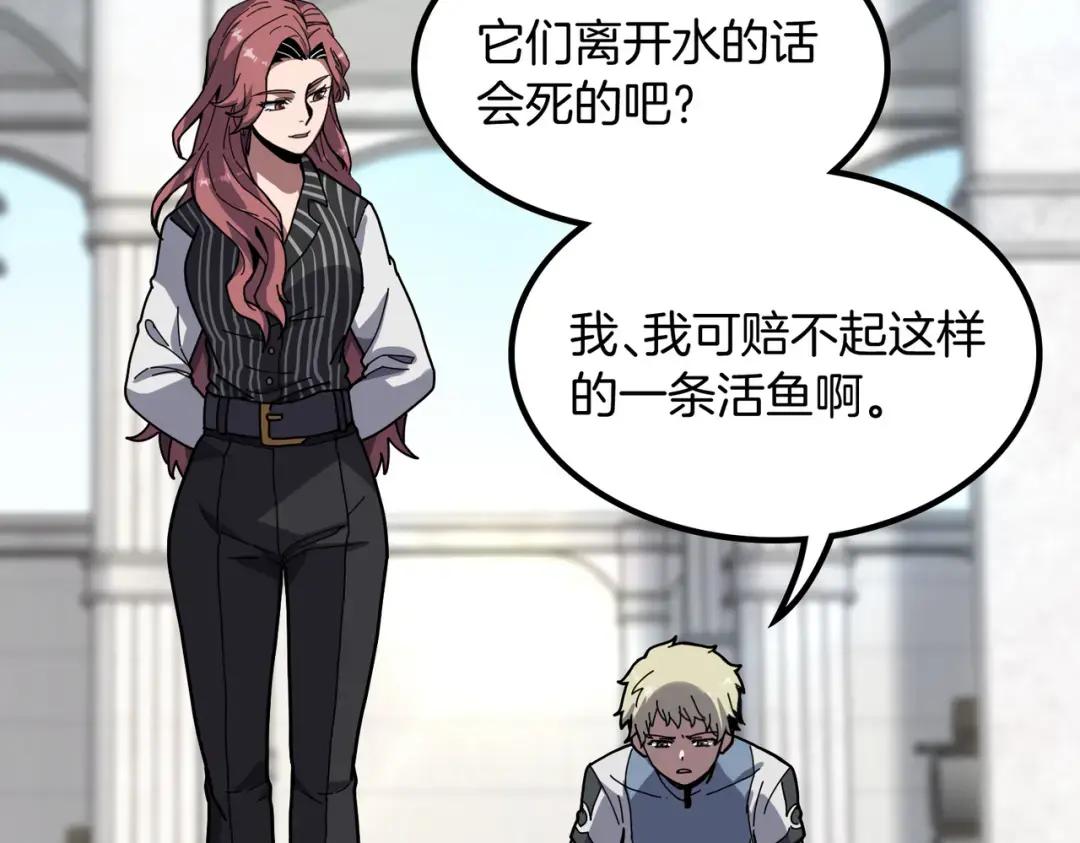 第7季235话 本能 第166页