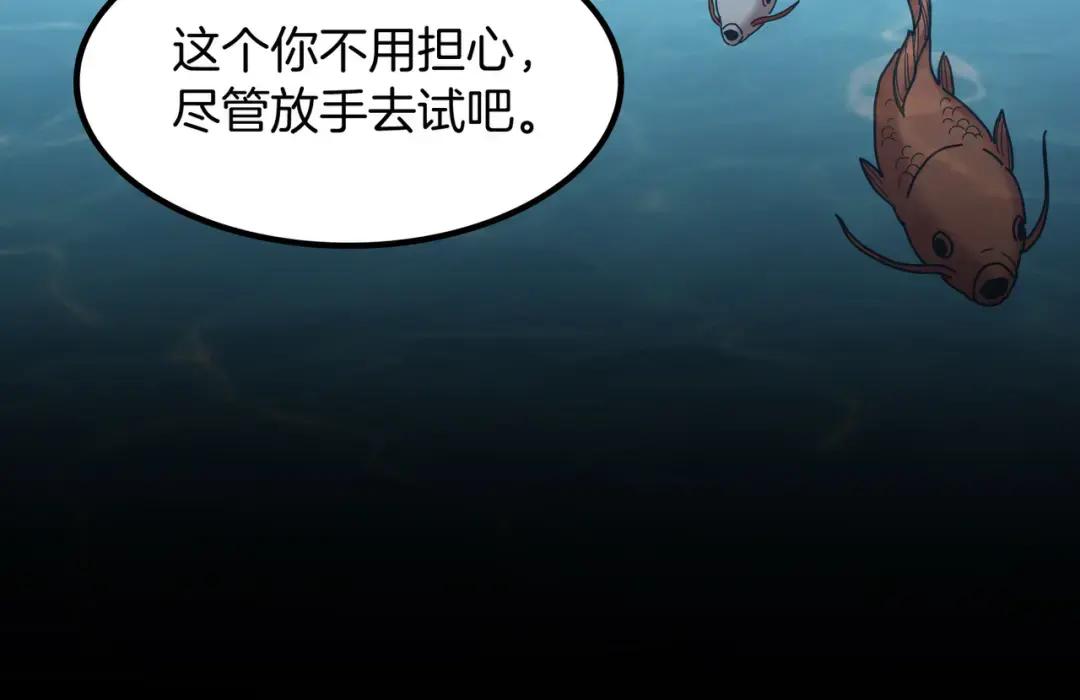 第7季235话 本能 第168页