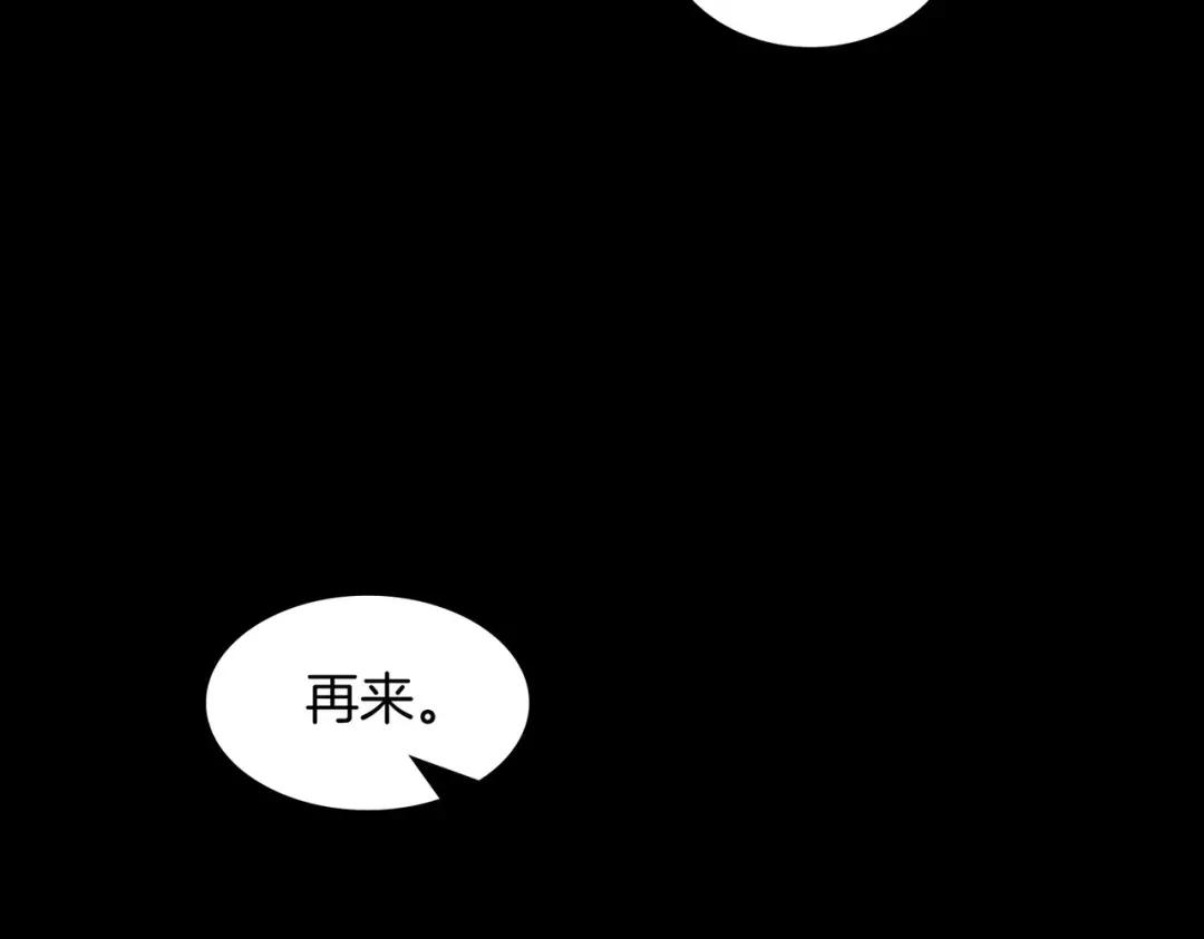 第7季235话 本能 第172页