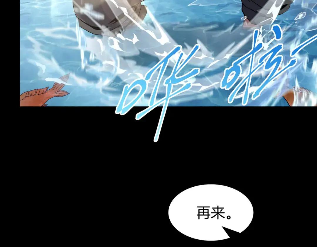 第7季235话 本能 第176页