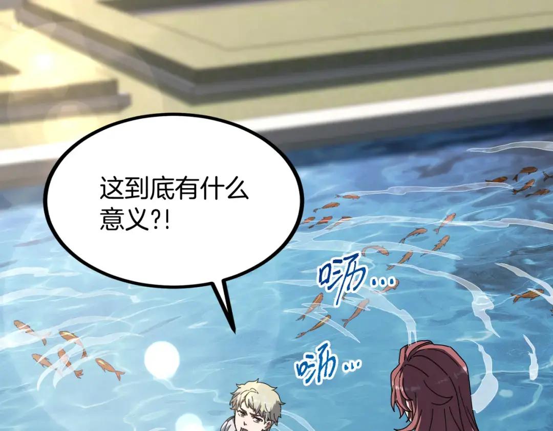 第7季235话 本能 第180页