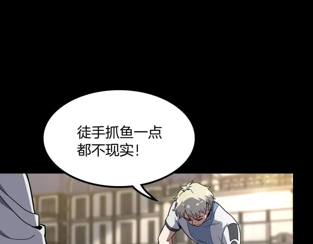 第7季235话 本能 第183页
